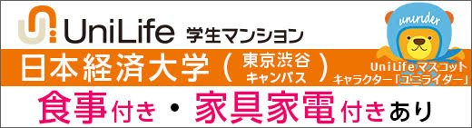 ユニライフ 日本人用バナー